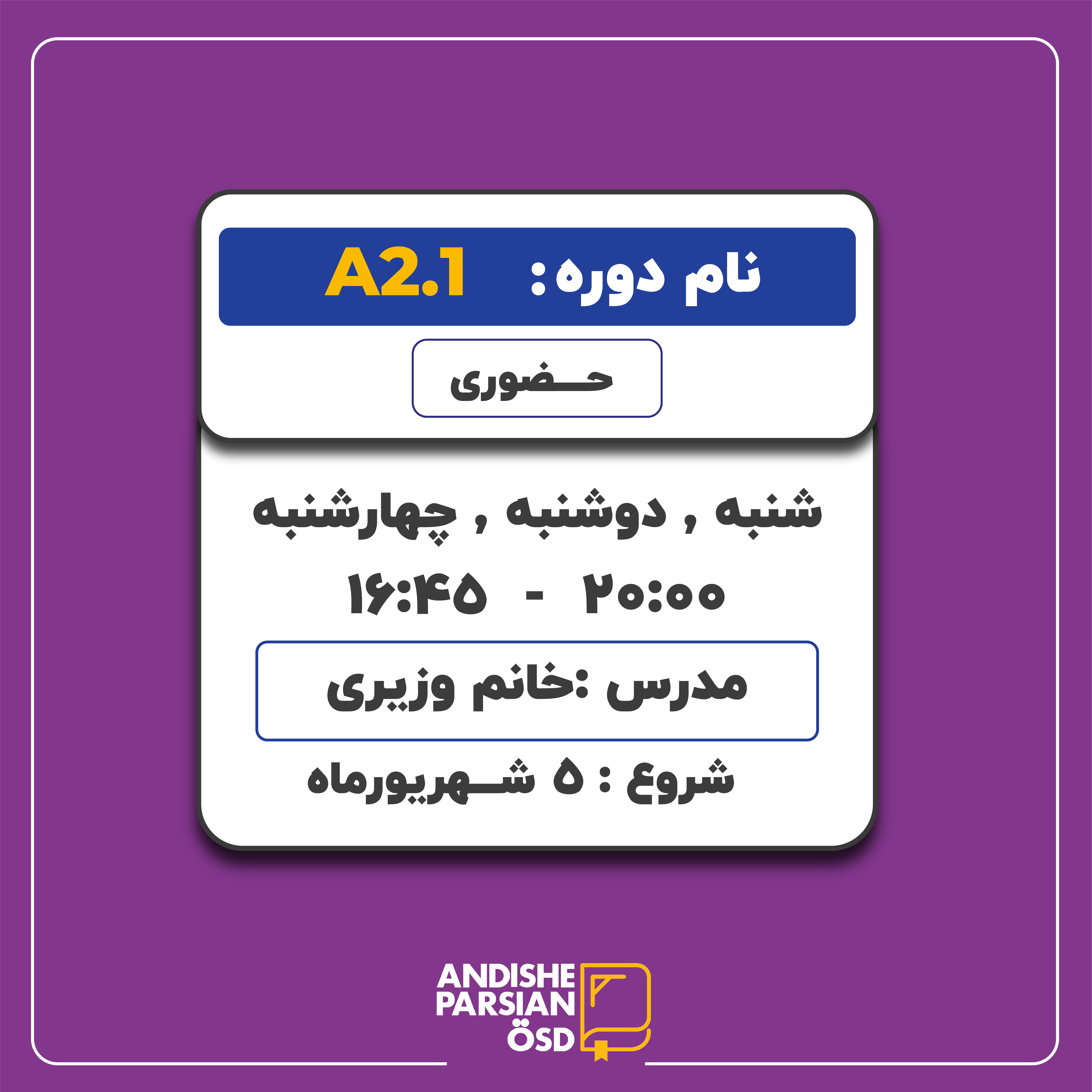 دوره آموزش زبان آلمانی سطح A2.1